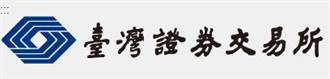 外資上週買超台股13.73億元 買超最多友達、對中鋼賣超