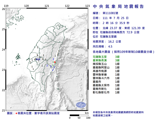 花蓮縣凌晨發生規模4.5地震  最大震度3級。(圖/氣象局)