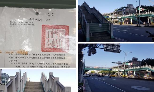 楊秉儒》陪我走過50多年的林森民權天橋將被拆除。(圖/愛傳媒提供)