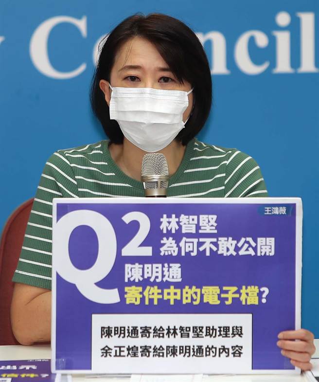 台北市议员王鸿薇25日召开「协寻余正煌，推翻林智坚说法」记者会，她痛批林智坚越说破绽越多，就是准备逼余正煌承认抄袭林智坚，而她也向台大检举，余政煌是否抄袭林智坚，一定要给余正煌一个说明的机会。（季志翔摄）