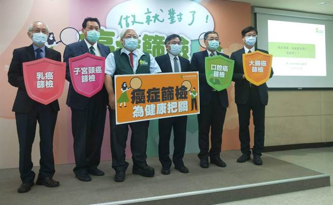 新冠疫情趨緩之際，國民健康署和四大醫學會代表共同呼籲，勿因害怕疫情而耽誤癌症篩檢，錯失早期治療時機。（王家瑜攝）