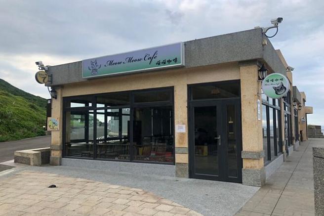 湖海湾游客服务站由喵喵咖啡承租经营。　图：北海岸及观音山国家风景区管理处／提供