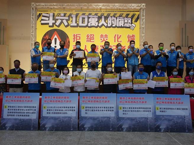 云林县斗六市发起「反焚化炉万人连署」，要求经济部工业局正式行文保证不兴建。（张朝欣摄）