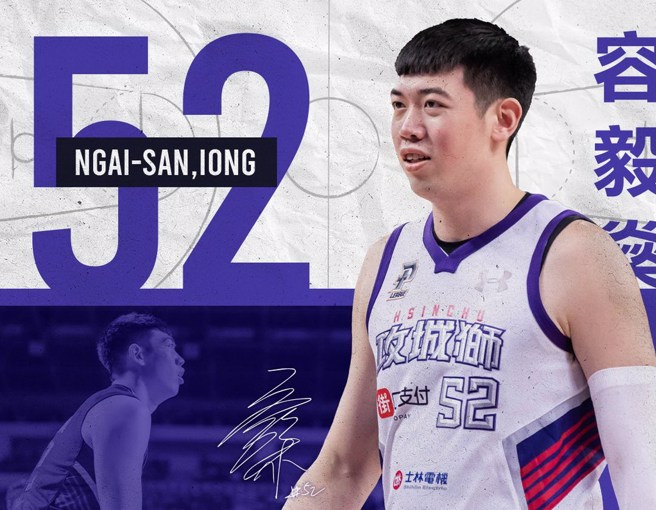 容毅燊。(新竹攻城狮)