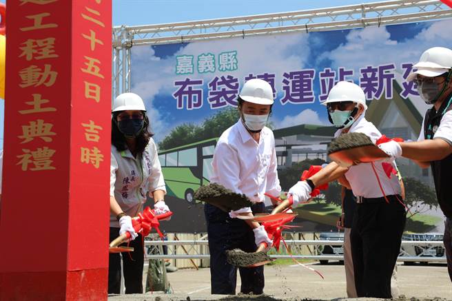 受疫情之累，加上营建原物料大涨，倍受嘉义县布袋镇民期待的布袋转运站在歷经3次流标、调整工项后，今举行动土典礼。（吕妍庭摄）