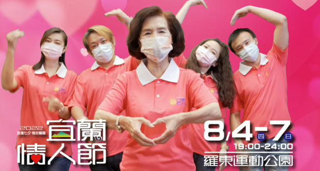 宜兰县长林姿妙（中）。（图 / 截自林姿妙脸书影片）