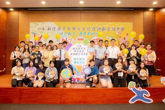 移民署新住民子女多元文化在地创生培育营25日起跑，副署长林宏恩（2排左5）表示，希望学员们透过课程所学，结合自身原乡特色和父母原生母国文化，制作成「地方小报」，并进行成果发表竞赛。（图/ 中央社）
