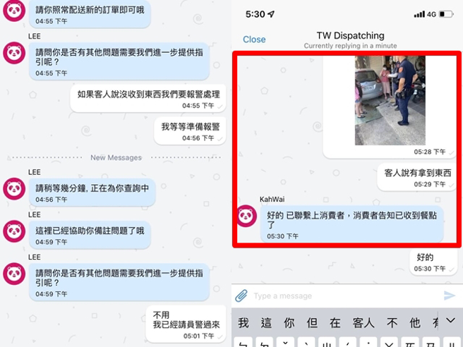 1名外送员不甘被骗餐，直接回到顾客家报警，警方到场后询问该顾客，对方才改口称已经收到，疗癒结局让同行讚翻。（翻摄自脸书「外送员的奇闻怪事」）