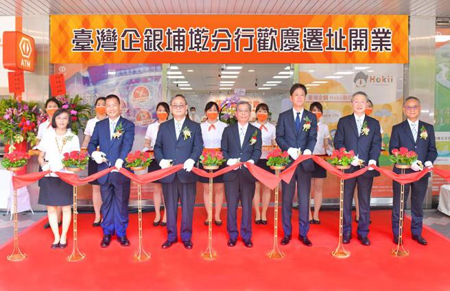 （臺湾企银埔墘分行欢庆迁址，由董事长林谦浩(左四)、总经理张志坚(左三)及埔墘分行经理陈淑婷(左一)与贵宾共同参与剪彩。 图／臺湾企银提供）
