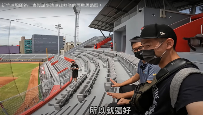 台南Josh(右)曾开箱体验新竹棒球场，启用后的状况却让他遭网友骂爆「无良背书」。（图／取自YT《台南Josh》）