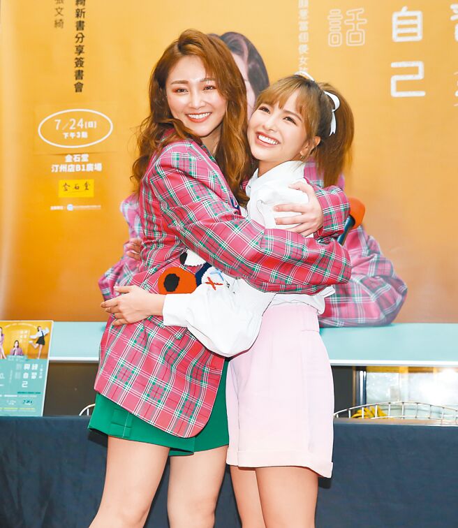 張文綺（左）昨舉辦簽書會，閨蜜徐凱希驚喜站台。（陳俊吉攝）
