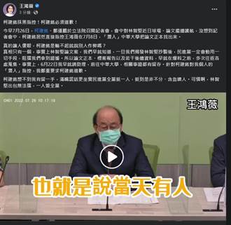 柯建銘指控國民黨「潛入」校園 王鴻薇怒罵：滿嘴謊話