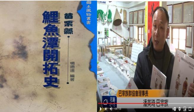 杨德远》在鲤鱼国小当老师  帮助世界最古老原住民语復兴。(图/爱传媒提供)