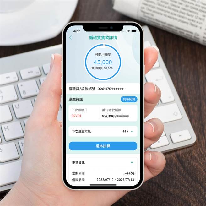 玉山银行推出「e速循环贷」快速弹性满足小额资金需求。（玉山提供）