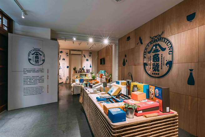 「山海商号‧红砖街屋」看见高雄丰饶物产，展现高雄设计力及文化力。（高市文化局提供／袁庭尧高雄传真）