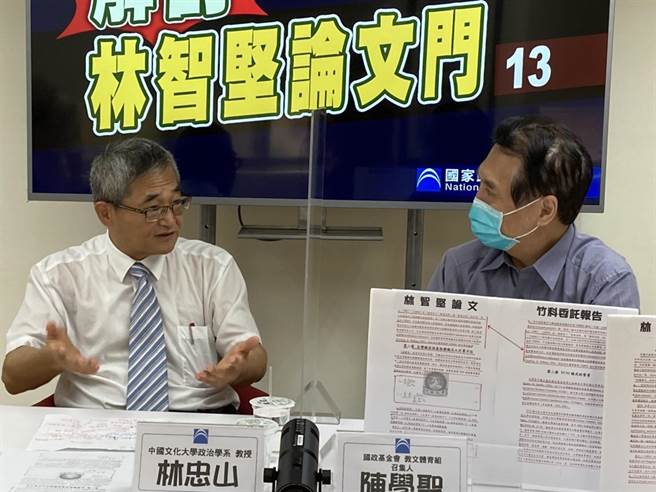 国民党智库今召开「解剖林智坚论文门之十三」网路直播。（国民党智库提供）