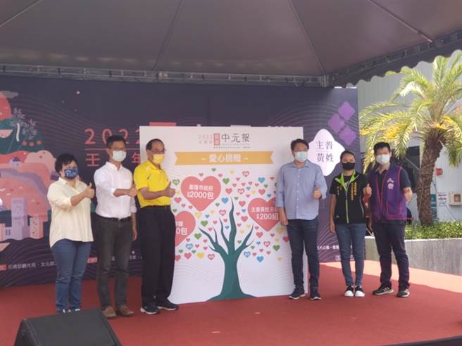 基隆市中元祭将于28日起，展开为期1个月的祭典科仪，黄姓宗亲会也与基隆市府合作，捐赠物资予食物银行等单位，提供给需要的民眾。（张志康摄）