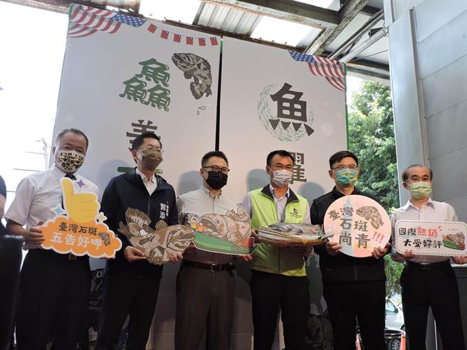 農委會主委陳吉仲（右三）今至高雄出席石斑魚銷美記者會。（洪靖宜攝）