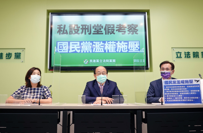 民进党立法院党团总召柯建铭（中）等人26日举行「私设刑堂假考察，国民党滥权施压」记者会。（姚志平摄）