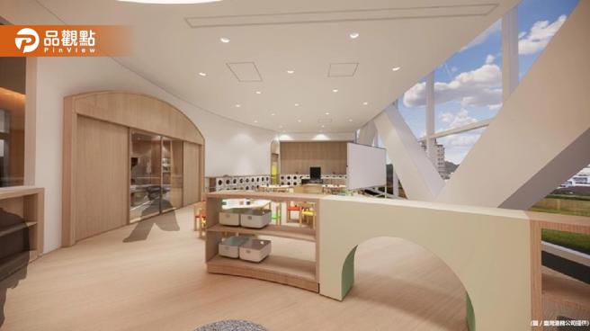 品觀點｜台灣港務公司推動職場托育 8月中旬起陸續開班（圖/品觀點提供）