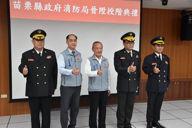苗栗县长徐耀昌26日上午替新任消防局副局长黄德兴（左一）、秘书顏勤益（右二）第5大队长洪铭阳（右）授阶。（谢明俊摄）县