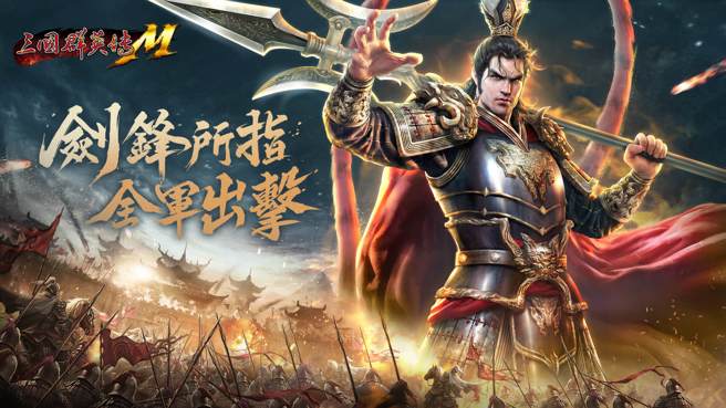 《三国群英传M》今日改版登场