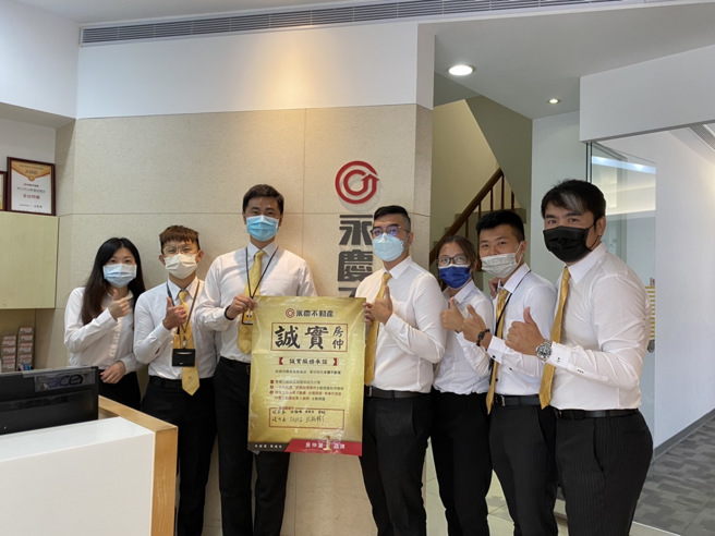 永庆不动产林口区加盟店积极响应「诚实服务承诺」，提供客户值得信赖的服务。(图／永庆房产集团提供)