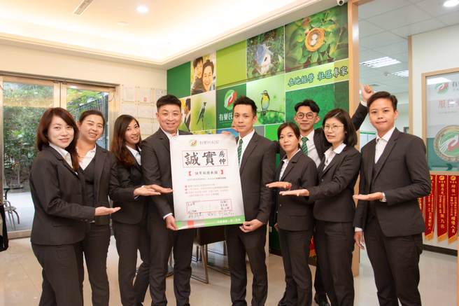 社区第一品牌有巢氏房屋新北区加盟店，与加盟总部一起做对的事，以诚实精神服务客户。(图／永庆房产集团提供)