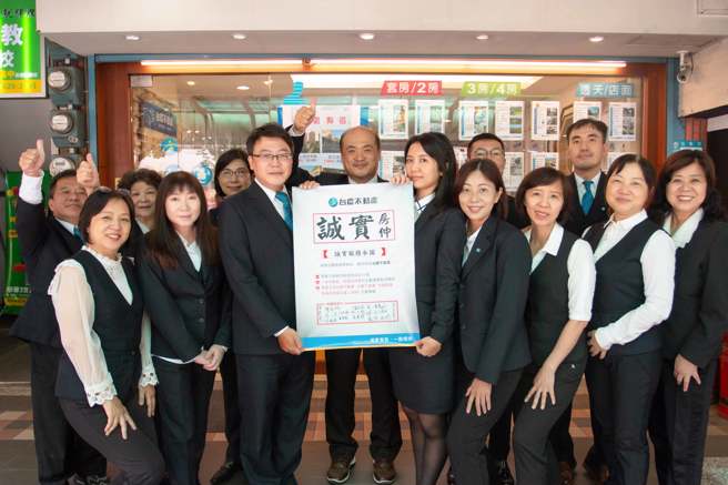 台庆不动产淡水区加盟店承诺将主动揭露屋况、成交资讯，及买卖屋客户身分是加盟店人员，将诚实理念具体实践。(图／永庆房产集团提供)