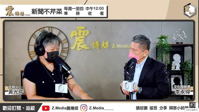 文化部長李永得今（26日）接受資深媒體人黃光芹網路節目《新聞不芹菜》專訪。（摘自《新聞不芹菜》YouTube）