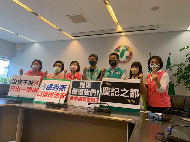 台中市接连发生枪击案件，市议会民进党团开记者会痛批市府无作为，呼吁市长卢秀燕应道歉并拿出对策。(林欣仪摄)