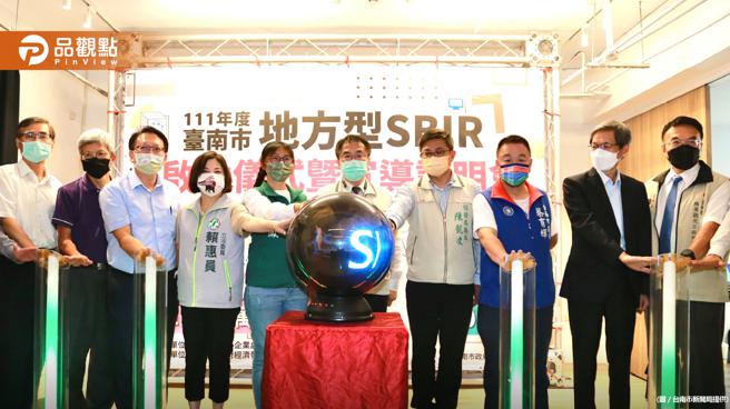 品观点｜台南市SBIR补助产业计画开跑 最高补助100万元（图/品观点提供）
