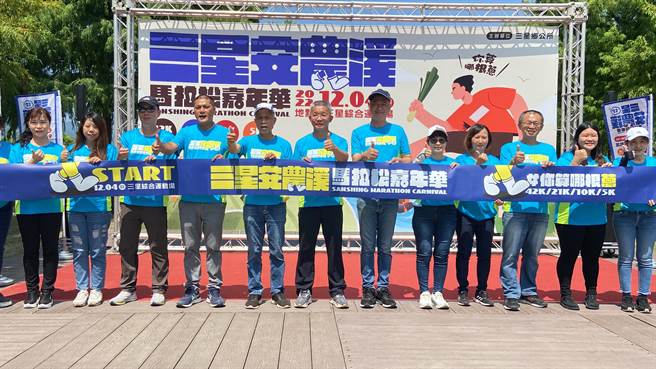 26日三星乡公所举办记者会，邀请全台跑者到三星乡共襄盛举。（吴佩蓉摄）