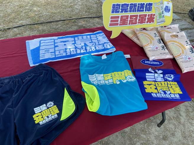 报名者即获高CP值的赠品，有机能排汗衫、运动短裤、运动毛巾、运动头巾、三星冠军米、完赛奖牌、成绩证书、完赛餐点等，让跑者除挑战自我体能外，还能满载而归。（吴佩蓉摄）