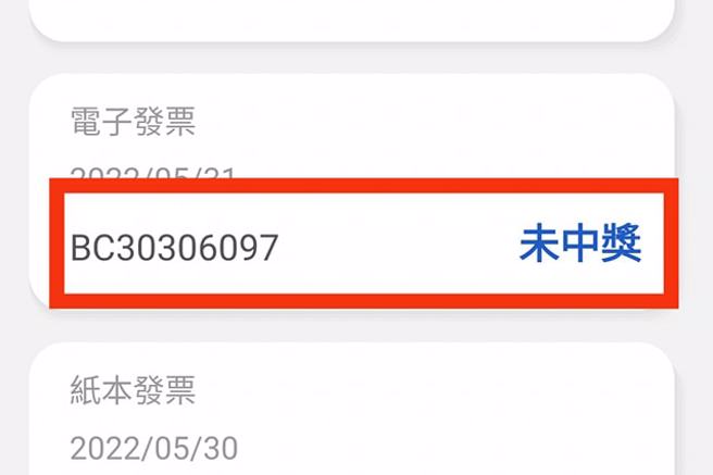 一名网友日前对发票，发现末3码中奖，结果App显示没中。（图／翻摄爆废公社）