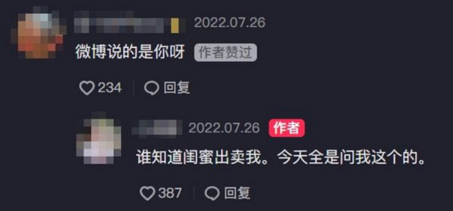 视讯事件女主角身分被挖出。(图/ 摘自抖音)