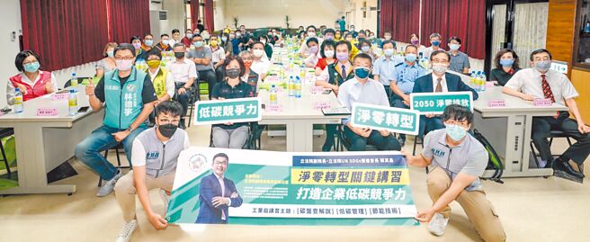 「净零转型关键讲习」与会贵宾合影。图／黄俊荣