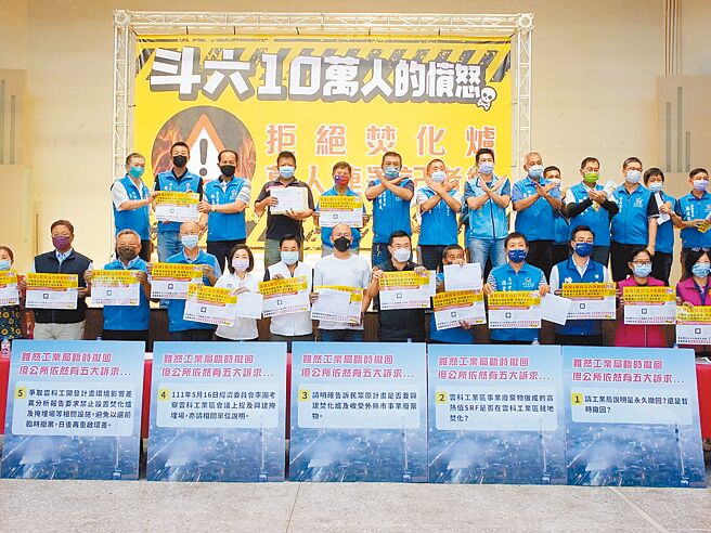 云林县斗六市发起「反焚化炉万人连署」，要求经济部工业局正式行文保证不兴建。（张朝欣摄）