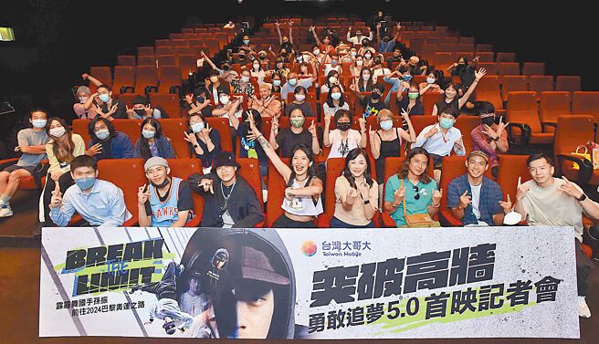 《Break the Limit 突破高墙》由第14届myfone行动创作奖微电影百万首奖导演李祈悦一手包办，纪录台湾大体育家族霹雳舞选手孙振热血追梦的故事。（台湾大提供）