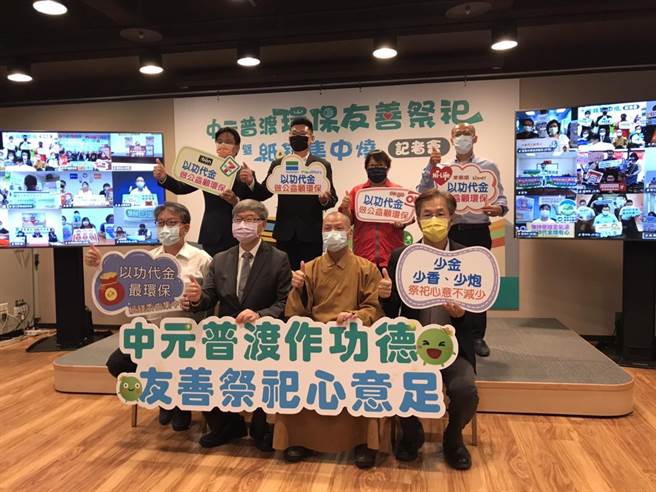 环保署今年更进一步结合四大超商扩大以功代金捐款管道，只要民眾在农历7月至8月底期间（7月29日至8月31日）至超商透过事务机的「以功代金」捐款，每笔可以获得环保署加赠2000点绿点（相当于20元）。（林良齐摄）