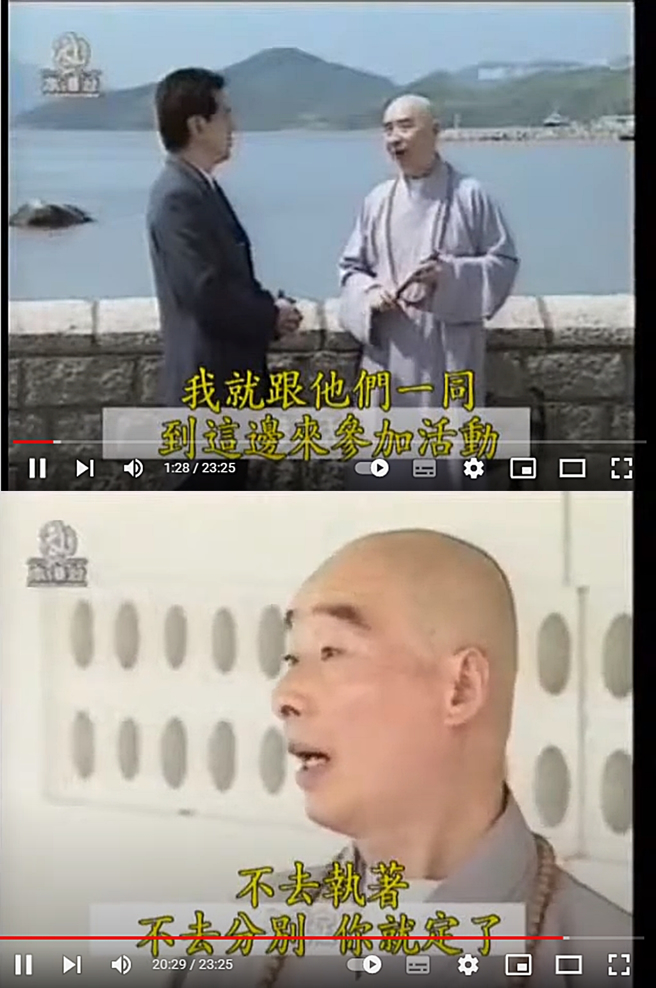 净空法师2000年时曾访港上节目《名人本色》。（图／翻摄自 Youtube）