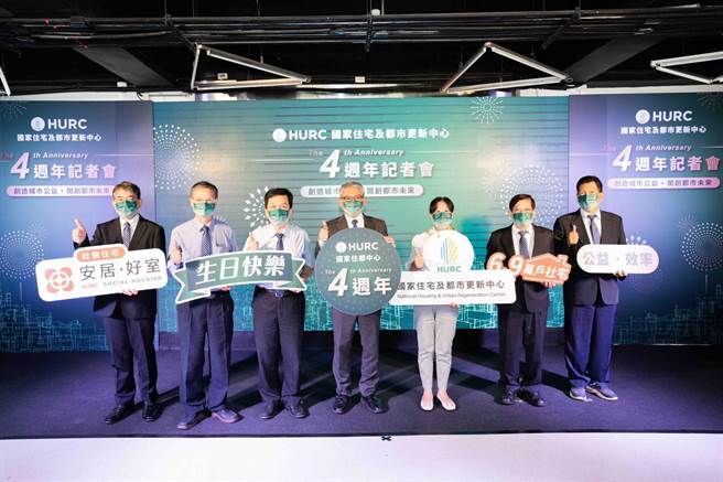 国家住都中心今天举行成立4周年成果记者会，说明公办都更、社宅兴建执行进度。（国家住都中心提供）