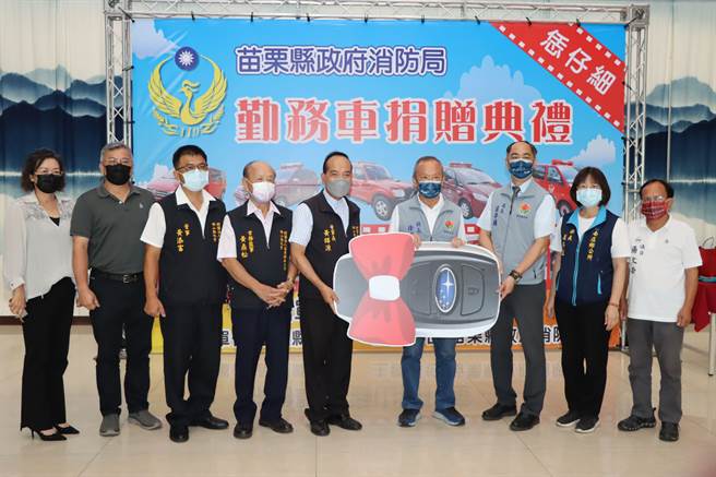 災勘車捐贈儀式。（苗栗縣府提供／李京昇苗栗傳真）