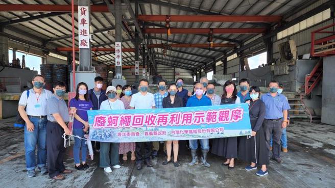為減緩廢棄蚵繩對環境衝擊，嘉義縣政府與海保署民國109年起合作，無償提供台化生產線再利用；海保署近日拜會嘉義縣府，並邀請相關縣市政府及漁會共同觀摩，盼更多縣市投入，以提升再利用量。
（圖/ 中央社）