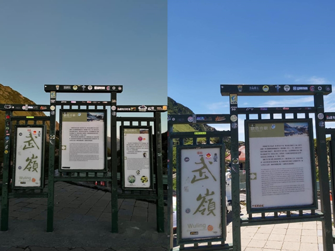 合歡山武嶺被發現不少民眾或團隊到此打卡會「貼上貼紙」作紀念，先前武嶺亭的監視器桿上被貼滿才遭清除，現在就連停車場的旅遊告示牌也被貼滿貼紙。（翻攝自臉書「中橫路況交通資訊站」）