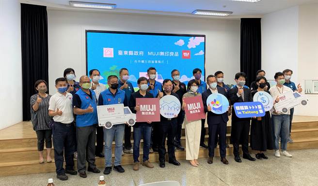 为提升台东县地区发展，台东县长饶庆铃与MUJI无印良品总经理吉田明裕27日共同签订合作备忘录。（蔡旻妤摄）