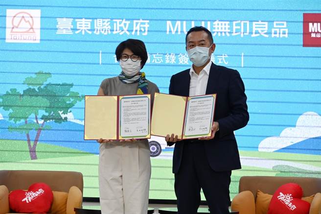 为提升台东县地区发展，台东县长饶庆铃与MUJI无印良品总经理吉田明裕27日共同签订合作备忘录。（台东县府提供／蔡旻妤台东传真）