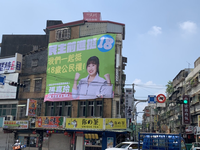 小英之友會中和分會執行長，同時也是新北市議員參選人張嘉玲，在新北市中和環球商圈（中和區民有街1號）掛出大型看板，宣傳推動「力挺18歲公民權」！（張嘉玲競選總部提供）