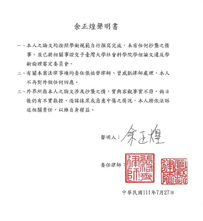 桃園市議員參選人凌濤諷刺林智堅前3周以各種方式明示余正煌抄襲，如今被狠狠打臉。(翻攝照片)