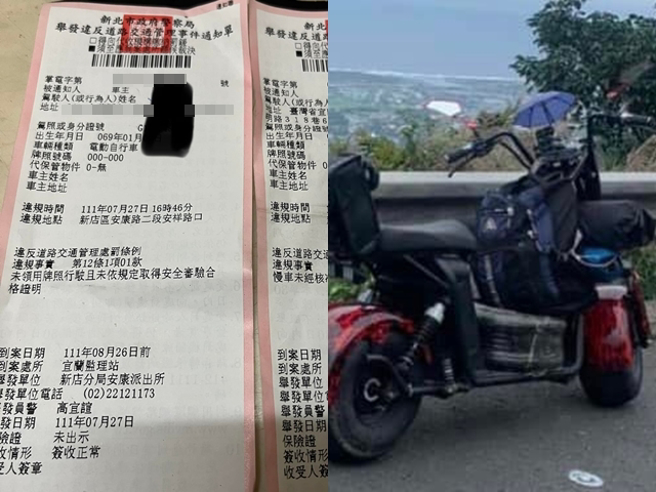 网友骑未领牌的改装电动车遭警方拦查，遭开罚单，他事后扯说「买来就这样子哪里改装了？」其他网友纷纷打脸「电动车还是要挂认证牌啊」。（翻摄自脸书「爆料公社(官方粉专专属)」）